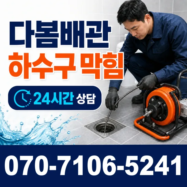 충남 서산시 음암면 서해로 싱크대수전교체 상담 이미지 2