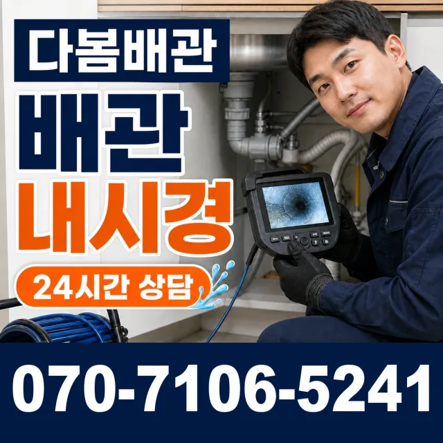 충남 서산시 음암면 서해로 싱크대수전교체 상담 이미지 3