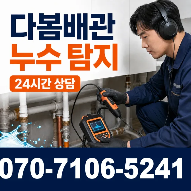 충남 서산시 음암면 서해로 싱크대수전교체 상담 이미지 5