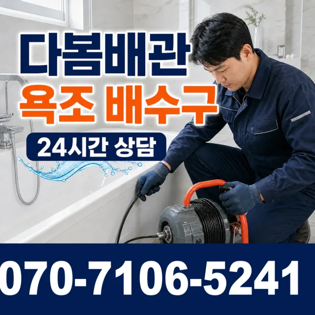 충남 서산시 음암면 서해로 싱크대수전교체 상담 이미지 6
